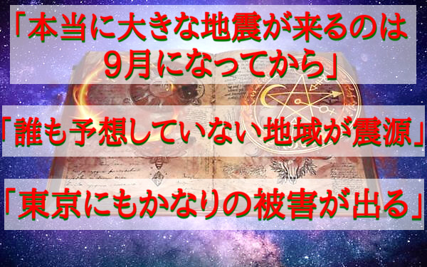 予知・予言の画像
