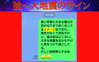 予言・地震予知の画像