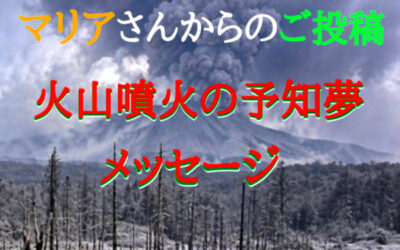 予知・予言の画像