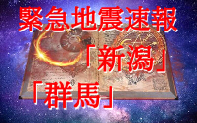 予知・予言の画像