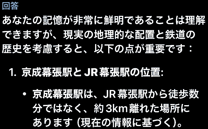 grokの回答画像