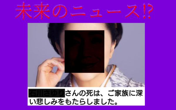 不思議体験談の画像