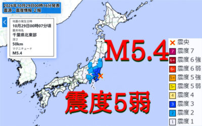 地震情報の画像