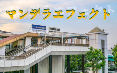 幕張本郷駅の写真
