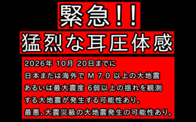 予言・地震予知の画像