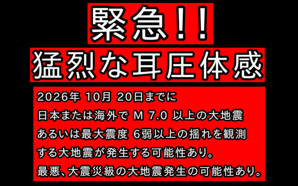 予言・地震予知の画像