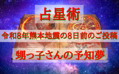 予言・地震予知の画像