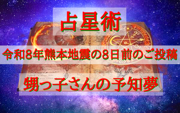 予言・地震予知の画像