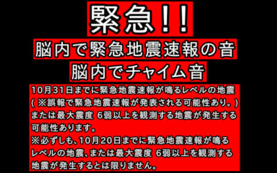 予言・地震予知の画像