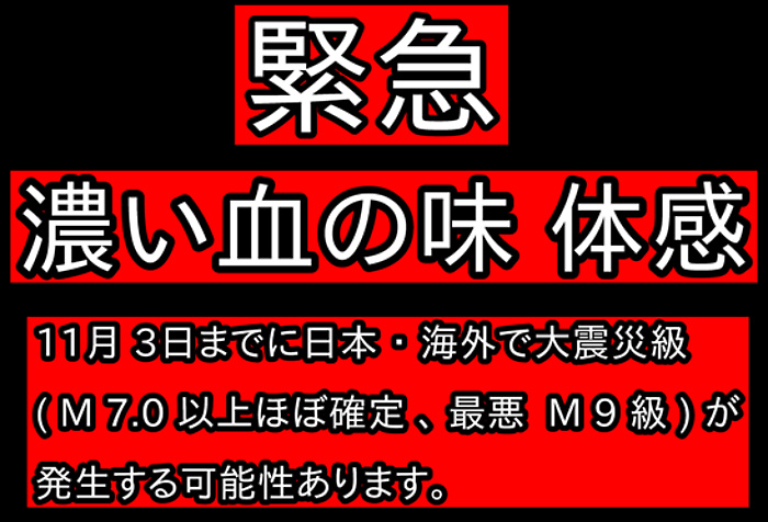 予言・地震予知の画像