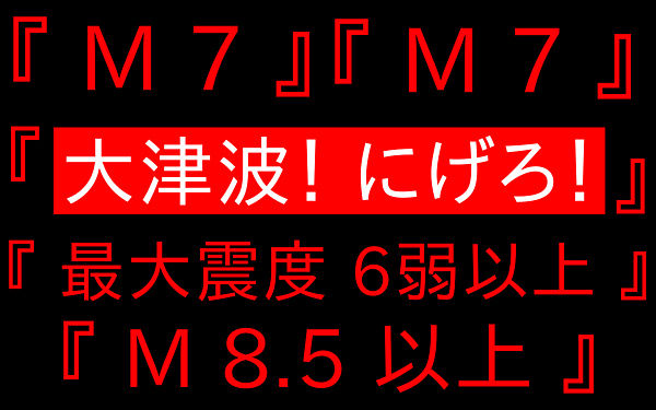 予言・地震予知の画像